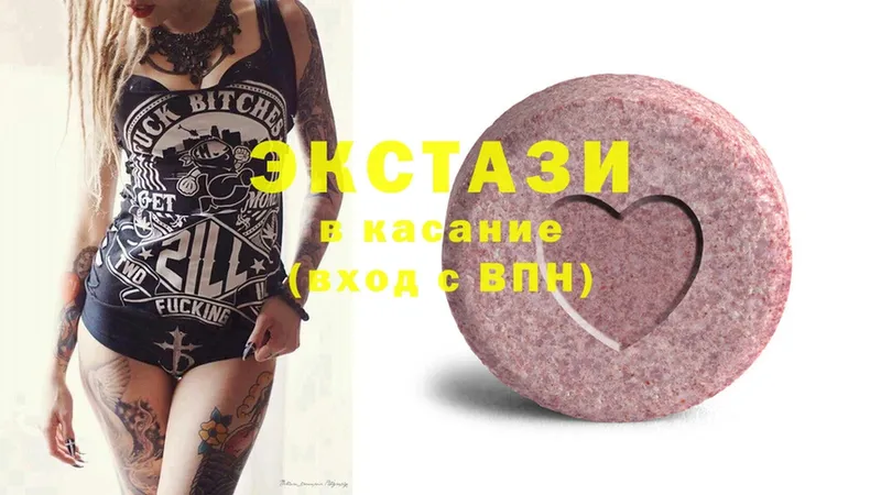 наркота  Челябинск  блэк спрут ССЫЛКА  Ecstasy Дубай 