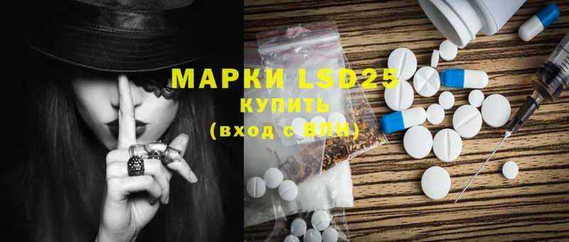 LSD-25 экстази кислота  kraken ONION  Челябинск 