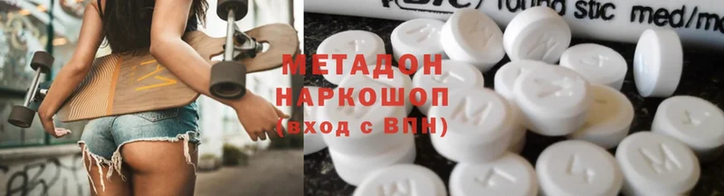 сколько стоит  Челябинск  МЕТАДОН methadone 